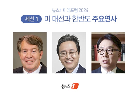 왼쪽부터 스콧 스나이더 한미경제연구소(KEI) 소장, 신봉길 한국외교협회장, 박원곤 이화여자대학교 대학원 북한학과 교수 ⓒ News1 이지민 디자이너