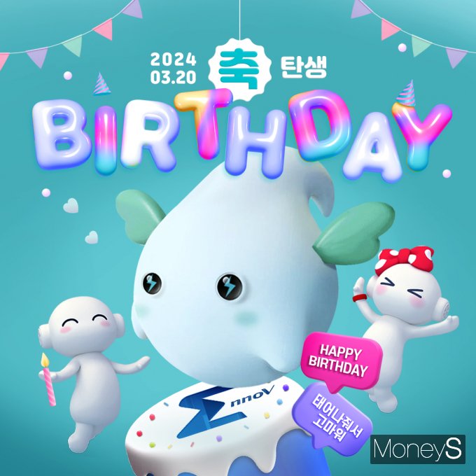금호타이어는 지난 3월 전기차용 타이어 브랜드 'EnnoV(이노뷔)' 출시와 함께 전기차용 타이어를 캐릭터화한 '또리'를  활용한 마케팅에 박차를 가하고 있다/사진=금호타이어 제공.