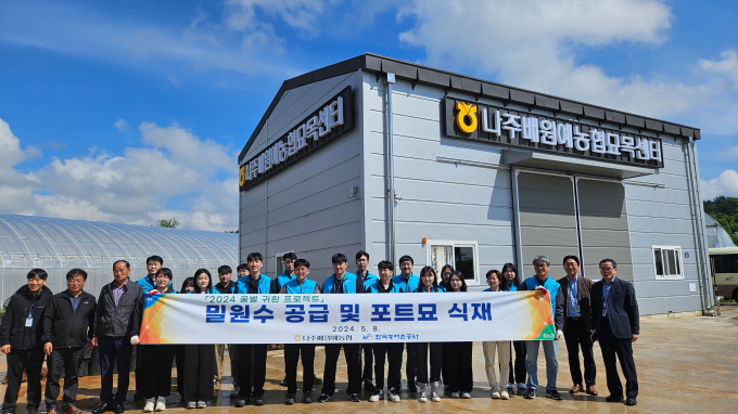 한국농어촌공사 관계자들이 8일 나주배원예농협과 함께 밀원수 무상 분양과 식재행사를 가진 뒤 기념촬영을 하고 있다. /사진제공=농어촌공사