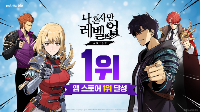 8일 정식 출시된 넷마블의 '나 혼자만 레벨업:어라이즈'가 출시 직후 78개국 애플 앱스토에서 인기 1위를 달성했다. /사진=넷마블