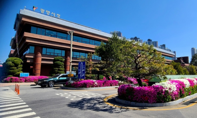 광명시청사 전경. / 사진제공=광명시