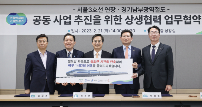 신상진 성남시장(왼쪽부터)과 이재준 수원특례시장, 김동연 경기도지사, 이상일 용인특례시장, 정명근 화성시장이 2023년 2월 서울3호선 연장 공동사업 위한 5자 협약식에서 포즈를 취하고 있다. / 사진제공=용인특례시