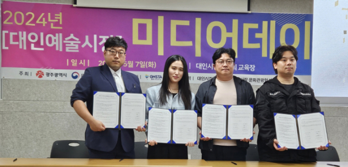 일도시연구소가 광주지역에서 활동 중인 작가들의 작품 판매와 전시 활동 지원을 위해 7일 예술의 거리 사업추진단, 전일빌딩 245 사업단 등과 업무협약을 체결하고 있다./사진=머니S