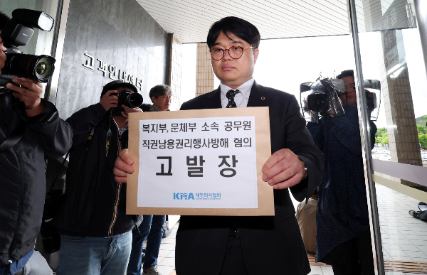 정부의 의과대학 증원 절차와 관련해 의료계의 소송이 이어지고 있다. 임현택 대한의사협회 회장이 지난 7일 오후 경기 과천시 정부과천청사에서 '서울아산병원 전원 논란'과 관련 문체부, 복지부 고위공무원을 고발하기위해 고위공직자범죄수사처(공수처) 민원실로 향하고 있다. /사진=뉴시스