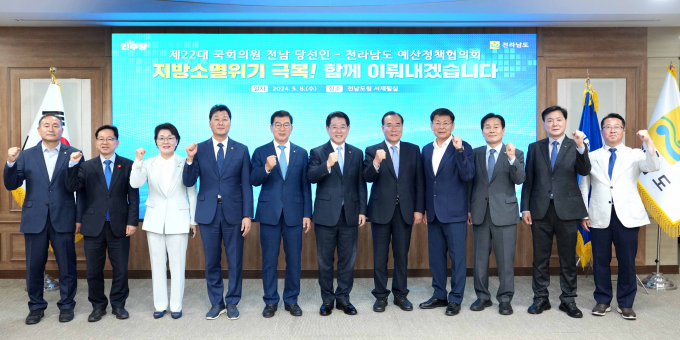 '제22대 국회의원 전남 당선인 전라남도 예산정책협의회'가 8일 오전 전남도청 서재필실에서 개최된 가운데 김영록 전라남도지사(왼쪽 여섯번째)가 당선인들과 기념촬영을 하고 있다./전남도