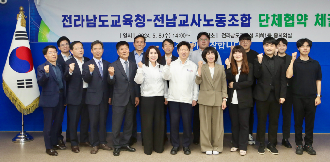 김대중 전남도교육감(앞줄 왼쪽 여섯번째)이 8일 교육청 중회의실에서 교사노조와 단체협약 체결후 파이팅을 외치고 있다./전남도교육청