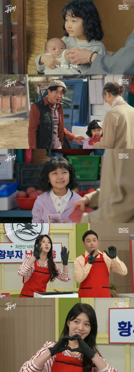 MBC '용감무쌍 용수정' 캡처