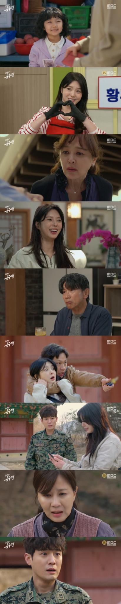 MBC '용감무쌍 용수정' 캡처