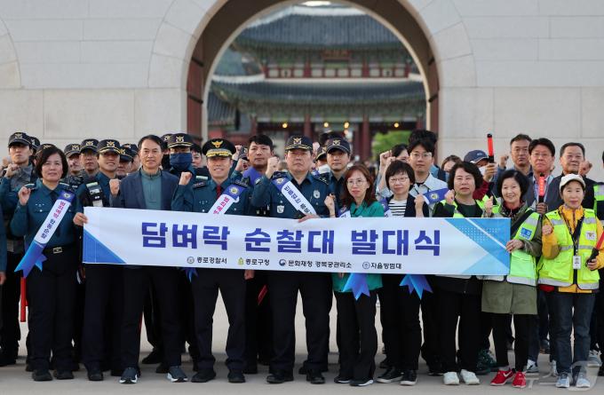 [사진] 종로경찰서, 유관기관 합동으로 ‘담벼락 순찰대’ 발족