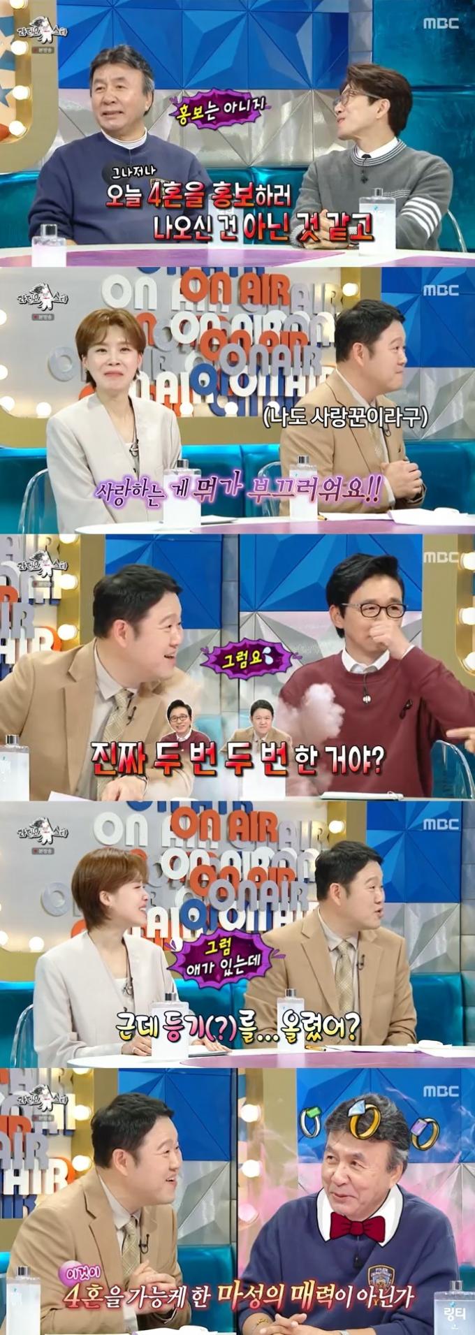 MBC '라디오스타' 캡처