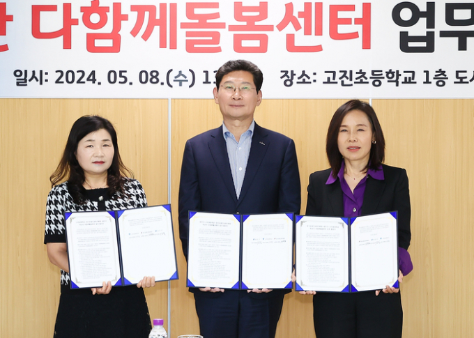 용인특례시가 8일 고진초 학교안 다함께돌봄센터 설치를 위해 업무 협약을 맺었다. 왼쪽부터 서경란 고진초 교장, 이상일 용인특례시장, 김희정 용인교육지원청 교육장. / 사진제공=용인특례시