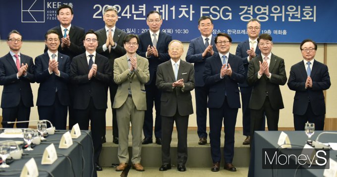 [머니S포토] 2024년 제1차 ESG 경영위원회, 개최