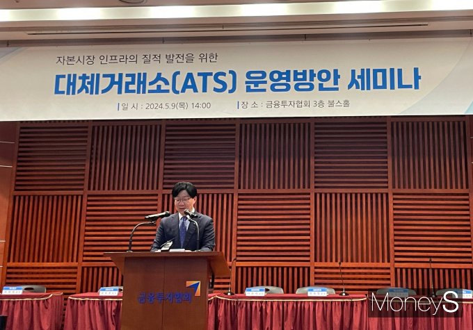 사진은 9일 서울 여의도 금융투자협회 불스홀에서 '대체거래소(ATS) 운영방안 세미나'를 진행하는 김소영 금융위원회 부위원장. /사진=염윤경 기자