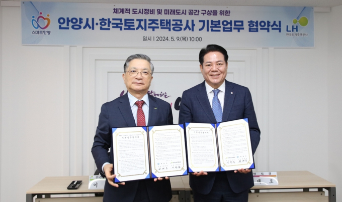  최대호 안양시장(오른쪽)과 이한준 LH사장(왼쪽이)이 9일 오전 10시 안양시청에서 '체계적 도시정비 및 미래도시 공간 구상을 위한 업무협약'을 체결한 뒤 기념촬영을 하고 있다. / 사진제공=안양시  