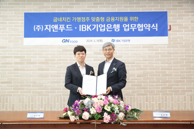  9일 서울 중구 을지로 IBK파이낸스타워에서 열린 업무협약식에서 임문택 IBK기업은행 기업고객그룹 부행장(오른쪽)과 이주봉 지앤푸드 운영본부장(왼쪽)이 기념촬영을 하고 있는 모습./사진=IBK기업은행