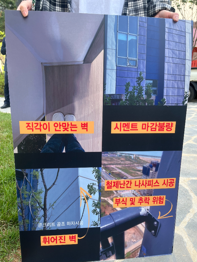 무안 오룡 한 신축아파트  입주자 사전점검 결과 5만 8000여건에 달하는 하자가 접수된 가운데 한 입주자가 시공의 문제점을 지적하고 있다./홍기철기자