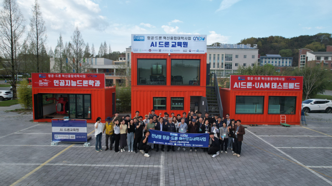 전남도립대가 항공드론 혁신융합대사업에 선정된 것과 관련해 학교관계자와 학생들이 기쁨을 나누고 있다./전남도립대
