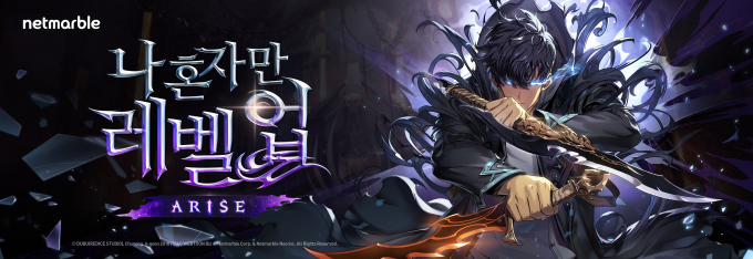 넷마블 나 혼자만 레벨업 ARISE 대표 이미지. /사진=넷마블