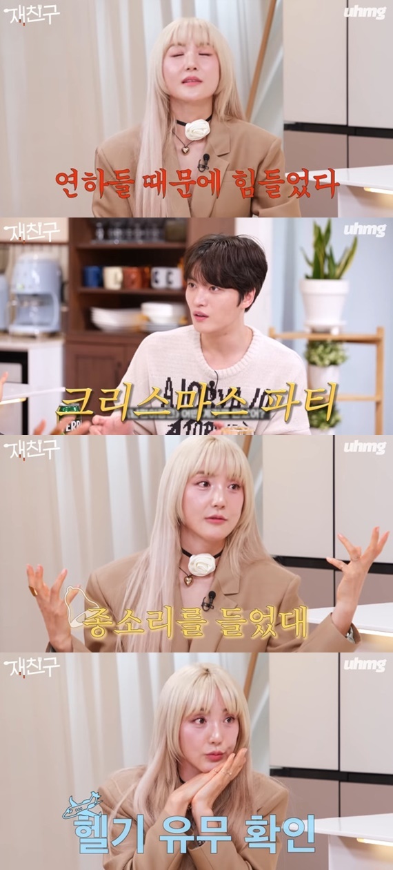 유튜브 채널 '우하머그' 캡처