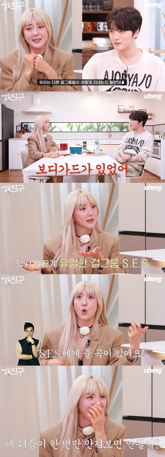 유튜브 채널 '우하머그' 캡처