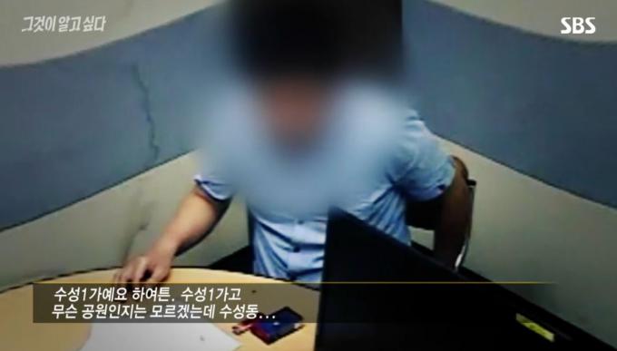 11년 전 자신의 범행에 대해 구체적으로 묘사했던 우 씨. (SBS '그것이 알고 싶다' 갈무리)