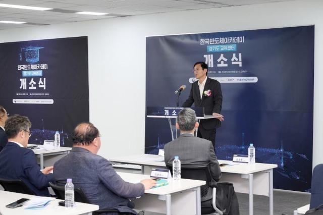 김현대 경기도 미래성장산업국장이 9일 '한국반도체아카데미 경기도 교육센터' 개소식에 참석해 인사말을 했다. / 사진제공=경기도