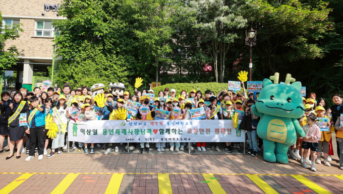 9일 용인백현초등학교에서 열린 등굣길 안전캠페인에 참여한 이상일 용인특례시장(뒷쪽 왼쪽 노란색 조끼)과 참여자들의 모습. / 사진제공=용인특례시