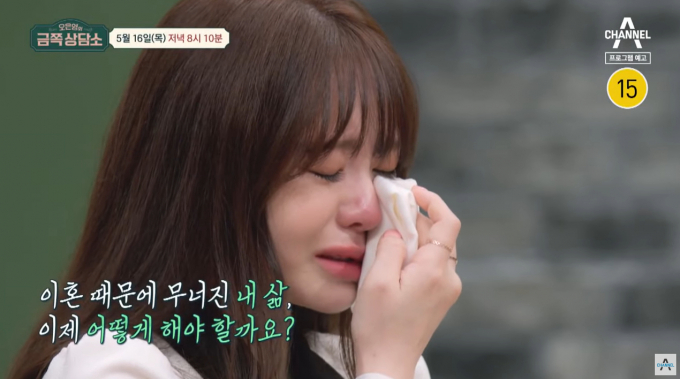  성우 서유리가 솔직한 이혼 심경을 전하며 눈물을 흘렸다. /사진=채널A 예고편 캡처