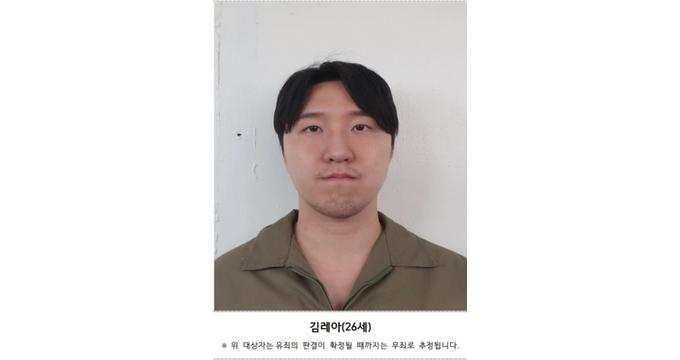 헤어지자는 여자친구를 흉기로 찔러 살해한 김레아가 첫 공판을 앞두고 있다. 사진은 '머그샷 공개법'에 따라 공개된 김레아의 모습. /사진= 수원지방검찰 제공