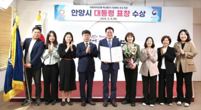 최대호 안양시장(왼쪽 다섯번째)이 9일 시청 청사에서 직원들과 함께 ‘2023년 지방자치단체 혁신평가’에서 받은 대통령 표창을 들고 기념촬영을 하고 있다. / 사진제공=안양시