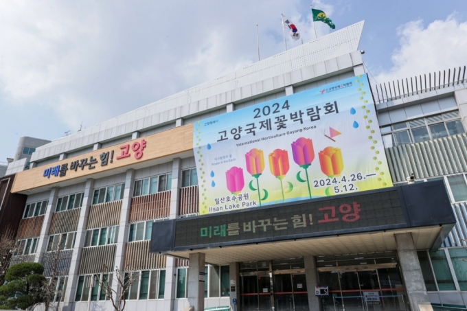 고양특례시청 전경. / 사진제공=고양특례시