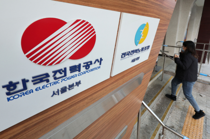 한국전력공사의 올 1분기 실적이 공개됐다. 사진은 서울 중구 한전 서울본부. /사진=뉴스1