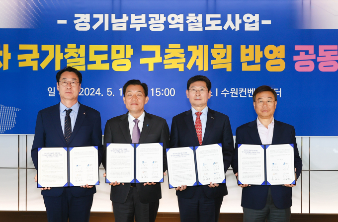 용인시 등 경기 남부 4개시가 10일 수원컨벤션센터에서 경기남부 광역철도 구상 실현을 위한 공동건의문을 채택했다. 왼쪽부터 정명근 화성시장, 이재준 수원특례시장, 이상일 용인특례시장, 신상진 성남시장. / 사진제공=용인특례시
