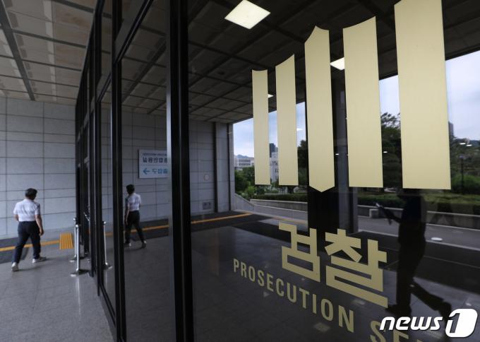 서울 서초구 서울중앙지검. ⓒ News1 신웅수 기자
