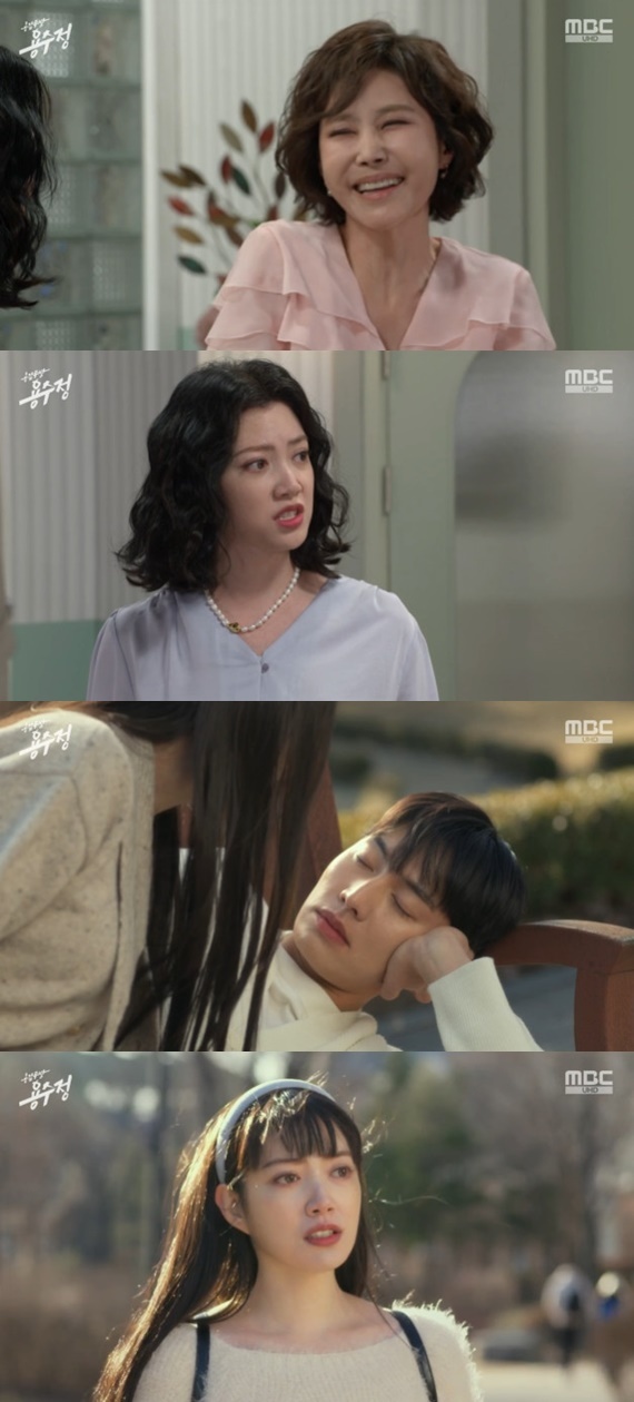 MBC '용감무쌍 용수정' 캡처