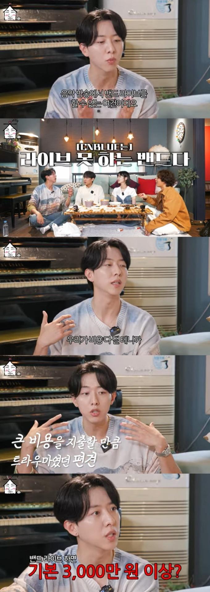 유튜브 채널 '집대성' 화면 캡처