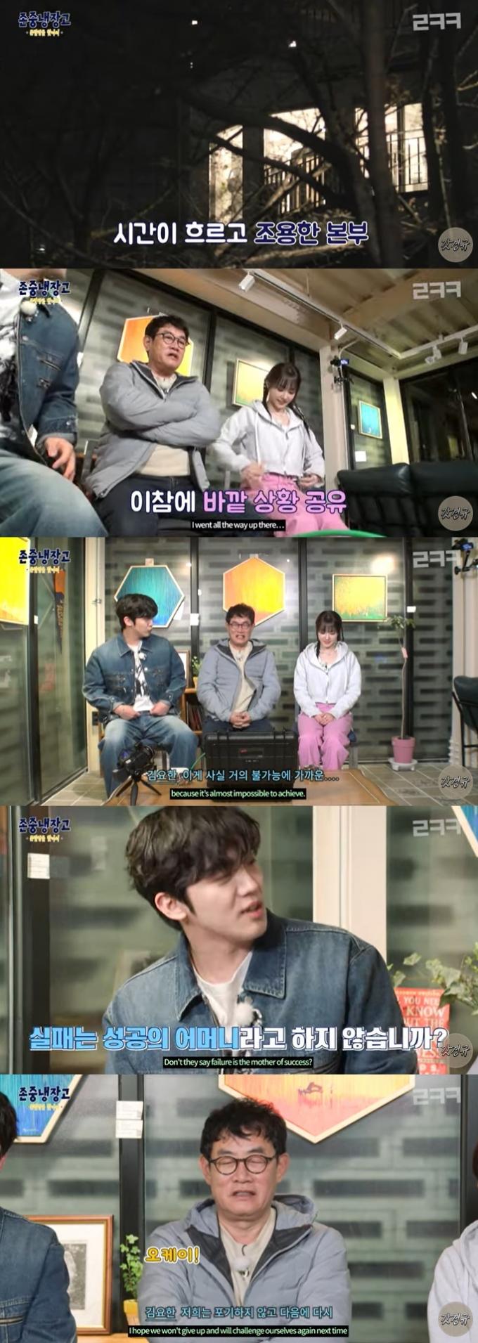 유튜브 채널 '존중냉장고 : 존잘상을 찾아서' 화면 캡처