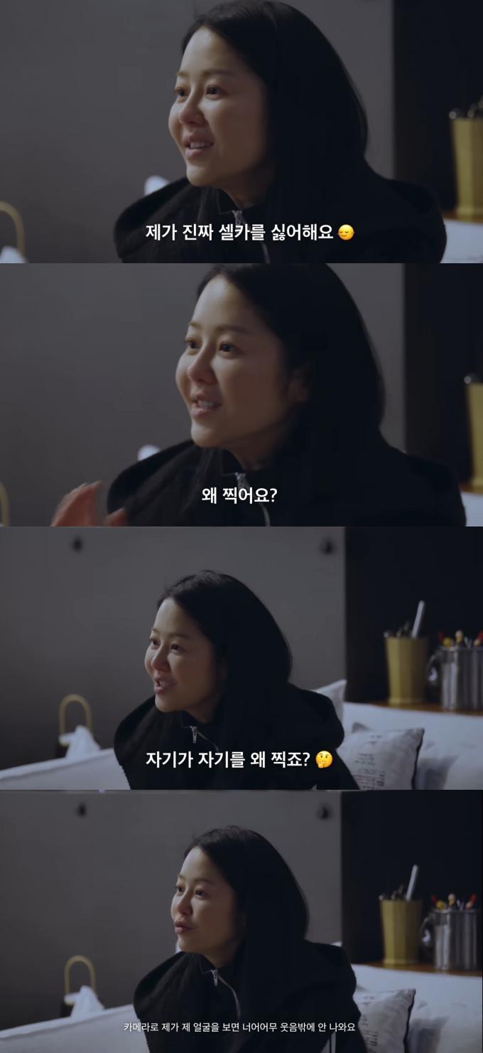 유튜브 채널 고현정 캡처