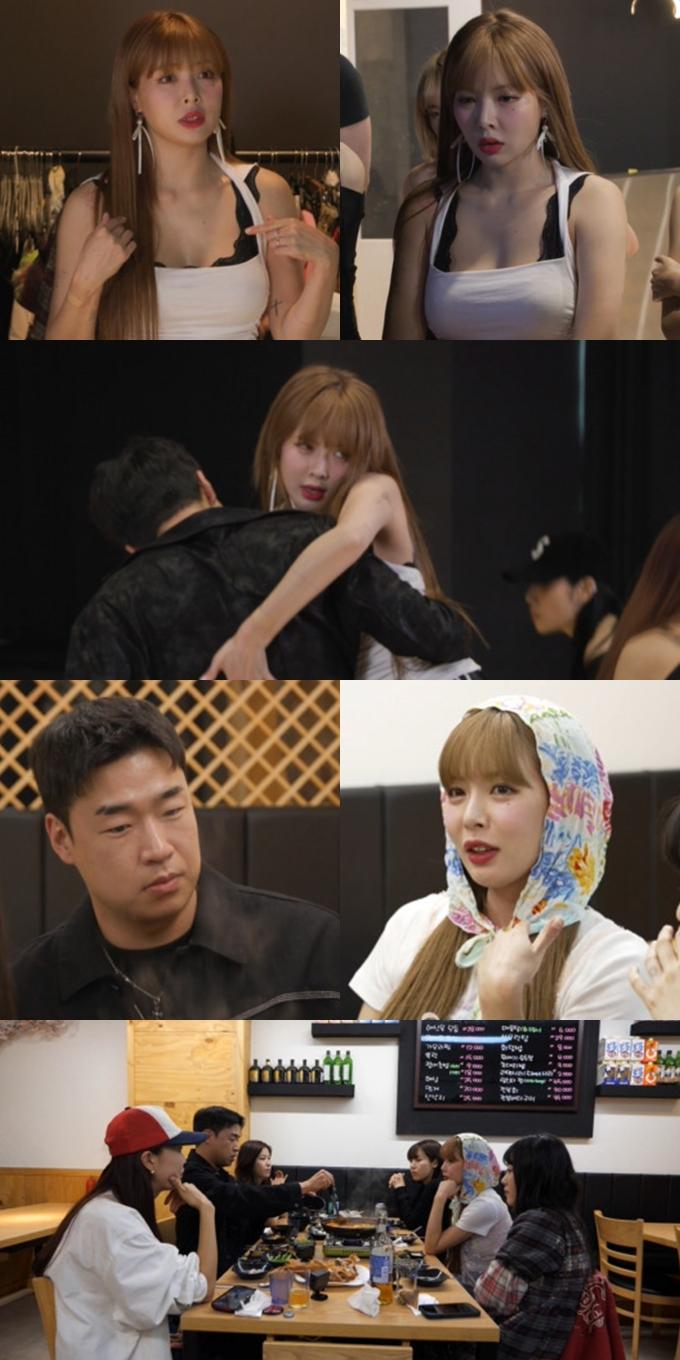 현아(MBC 제공)