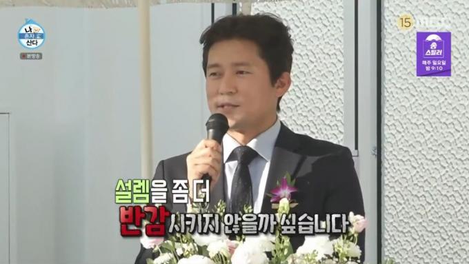 (MBC 예능 프로그램 '나 혼자 산다')