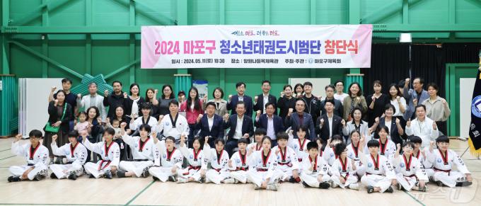 [사진] 박강수 구청장, 마포구 청소년 태권도 시범단 창단 격려
