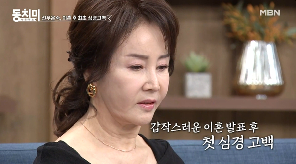 배우 선우은숙(65)이 MBN 방송 프로그램 '속풀이쇼 동치미'에서 하차하며 눈물을 흘린 것으로 전해졌다. /사진=MBN방송캡처