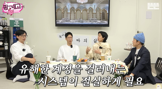 방송인 홍진경이 유명인 사칭 사기에 대해 일침을 가했다. /사진=유튜브 캡처