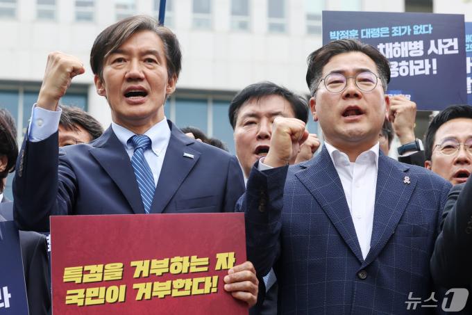 [사진] 조국혁신당·더불어민주당, '채 상병 특검'에 한목소리