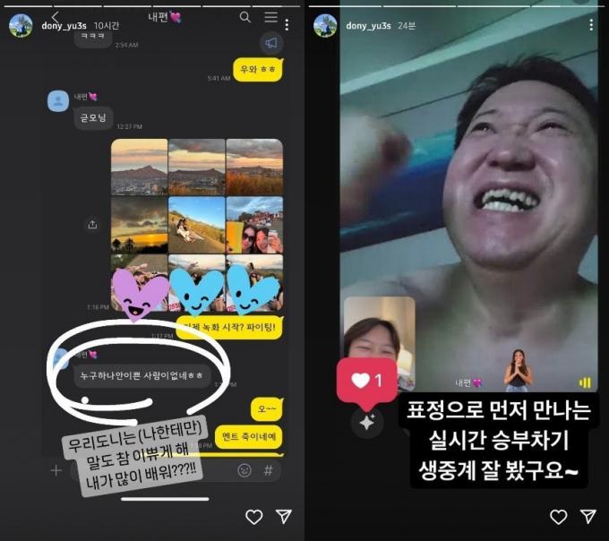 (한유라 인스타그램, 온라인 커뮤니티 갈무리)