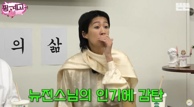 (유튜브 '뜬뜬')