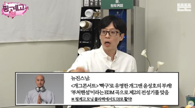(유튜브 '뜬뜬')