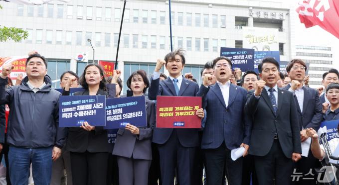 조국 조국혁신당 대표와 박찬대 더불어민주당 원내대표 등 야당 의원들을 비롯한 참석자들이 11일 오후 서울 용산구 대통령실 앞에서 열린 '해병대 채 상병 특검 수용 촉구 기자회견'에서 구호를 외치고 있다. 2024.5.11/뉴스1 ⓒ News1 민경석 기자