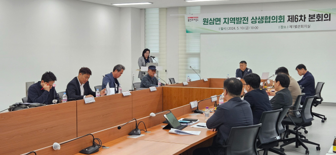 용인특례시가 지난 10일 시청에서 김창수 시 미래산업추진단장(가운데)을 비롯한 시 관련 부서 부서장들, '원삼면지역발전협의회' 위원, '용인 반도체클러스터' 사업시행자 등 관계자들이 참여한 가운데 '원삼면 지역발전 상생협의회 제6차 본회의'를 열었다. / 사진제공=용인특례시 
