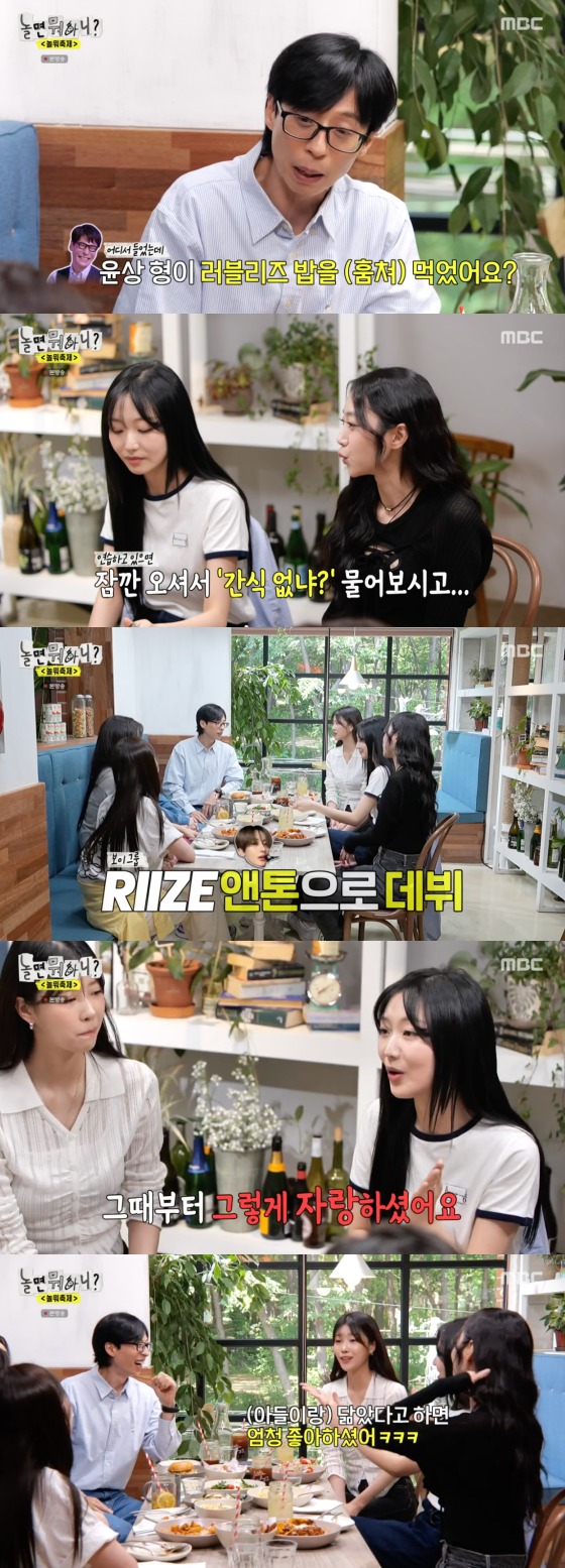 MBC '놀면 뭐하니?'